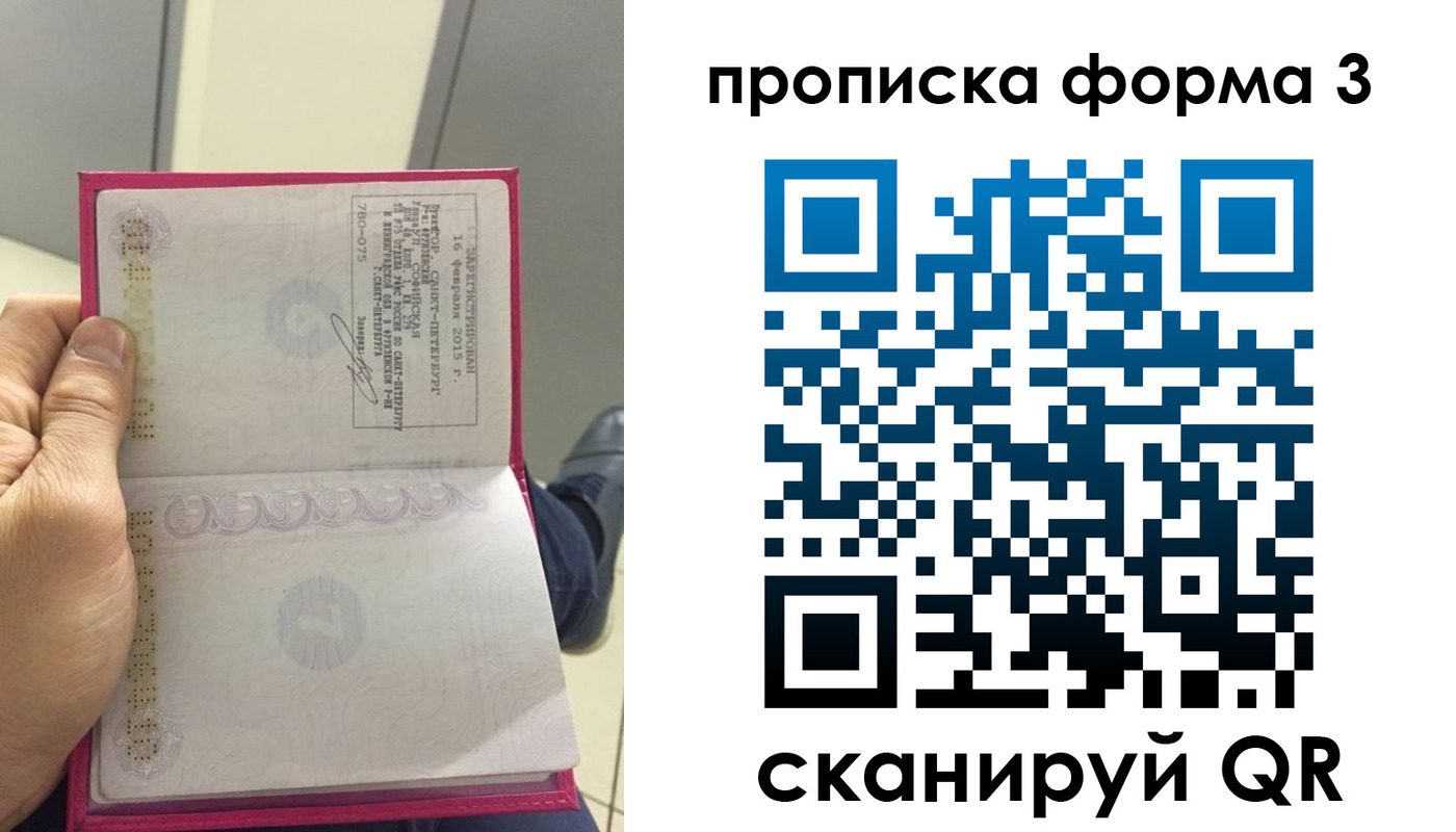 временная регистрация в квартире в Долгопрудном