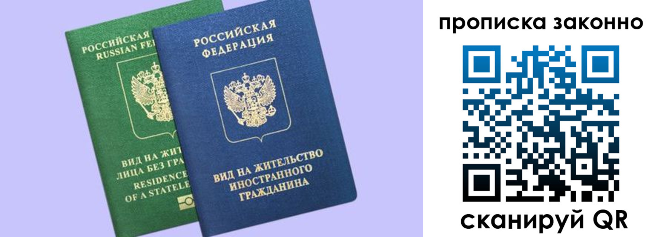 временная регистрация недорого в Долгопрудном