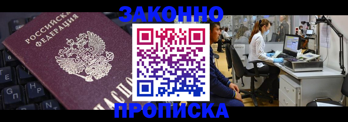 временная регистрация в Долгопрудном