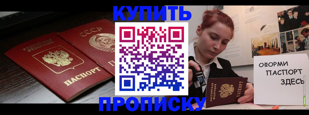 временная регистрация надежно в Долгопрудном