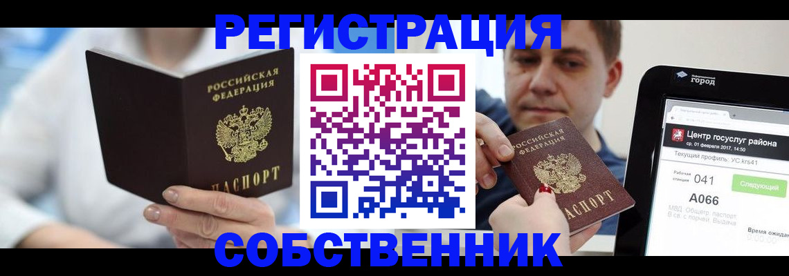 прописка поиск в Долгопрудном