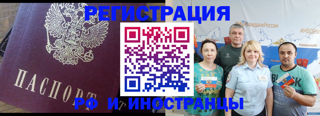 временная регистрация в квартире в Долгопрудном
